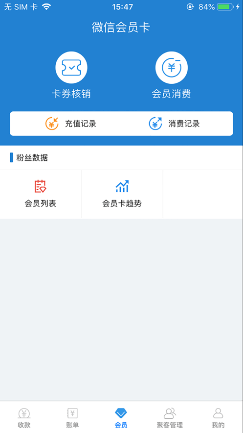 收单宝