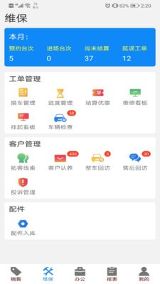 销管佳通用版