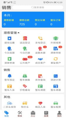 销管佳通用版