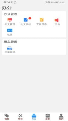 销管佳通用版