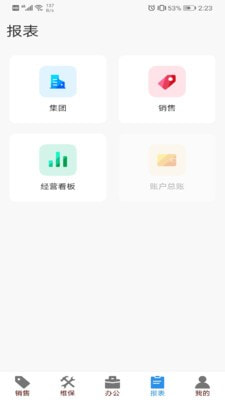 销管佳通用版