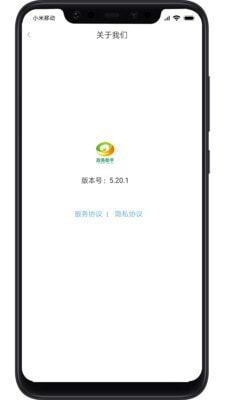 政务助手最新免费版