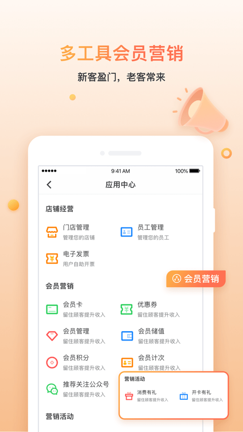 好哒慧掌柜手机版图4