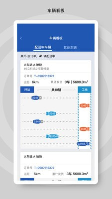 砼行手机免费版图2