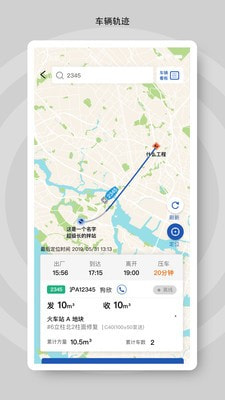 砼行手机免费版图3
