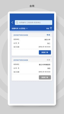 砼行手机免费版图4