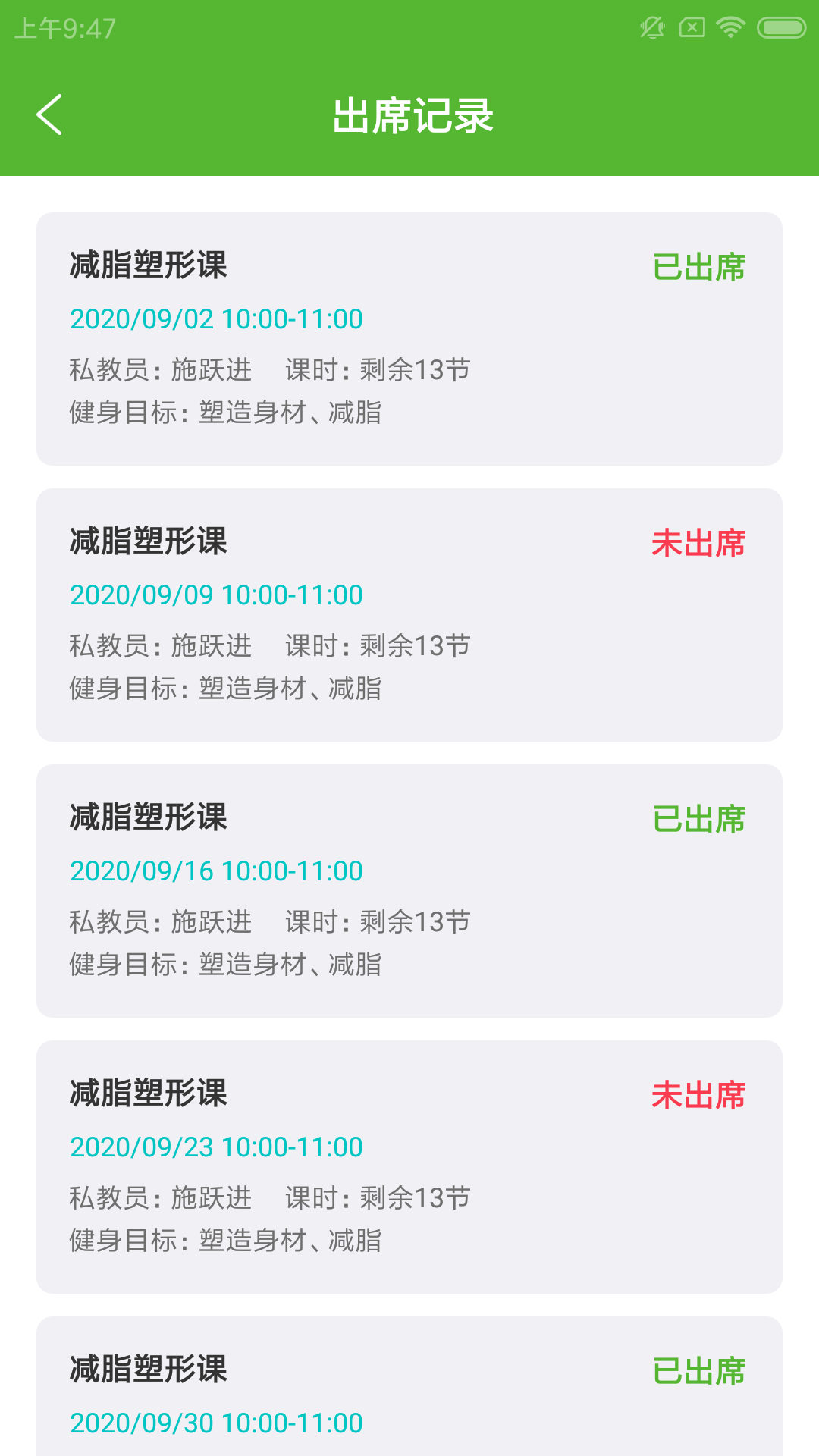 健身数智通图2