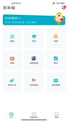 艺年级(3)