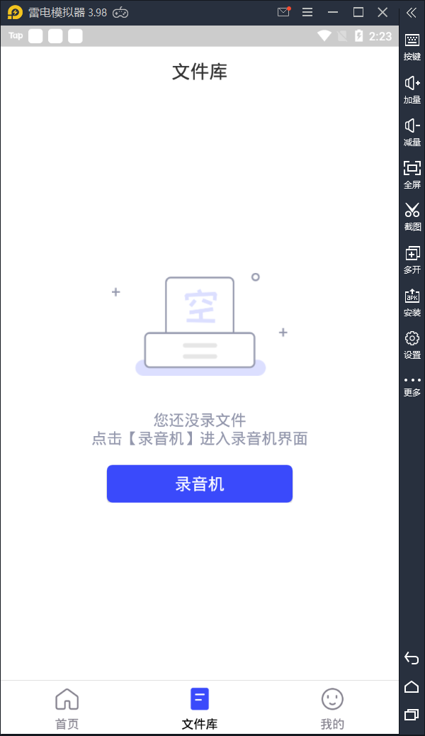 录音文字提取图2