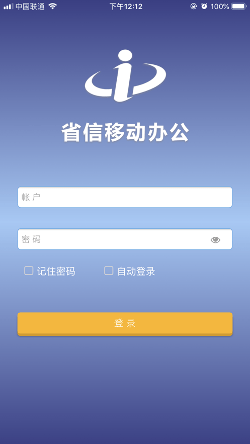 省信OA(1)