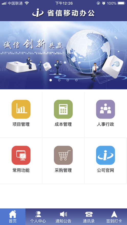省信OA(2)