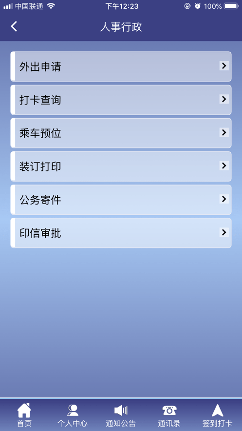 省信OA(4)