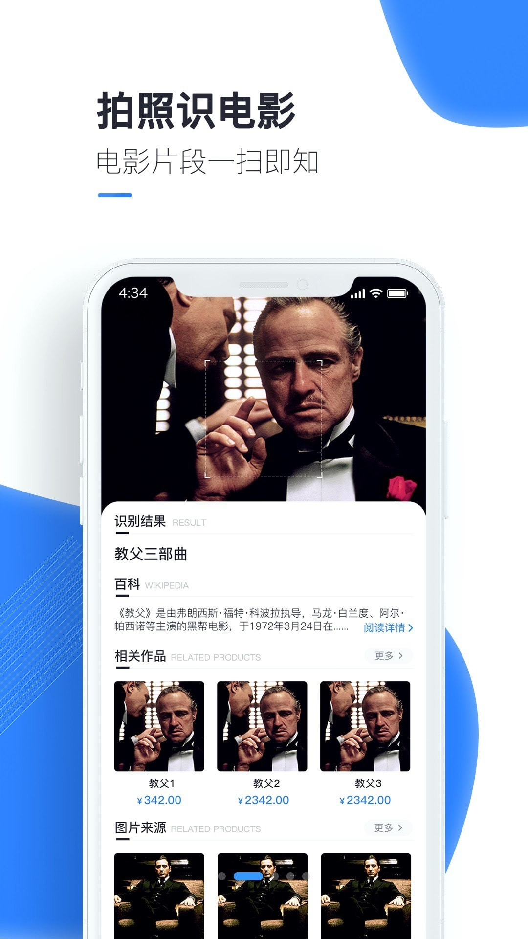 百科扫描王安卓直装版