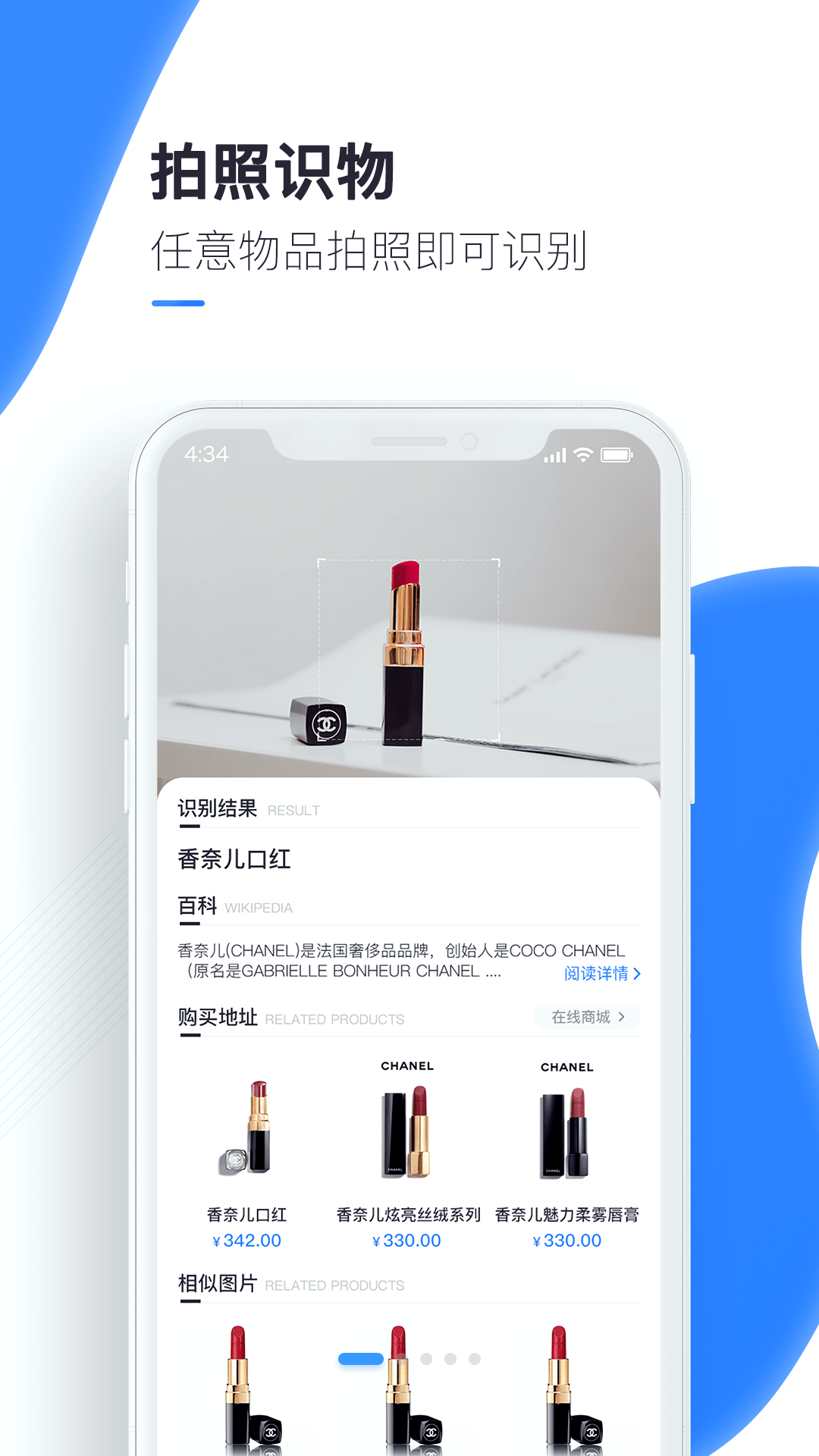 百科扫描王安卓直装版