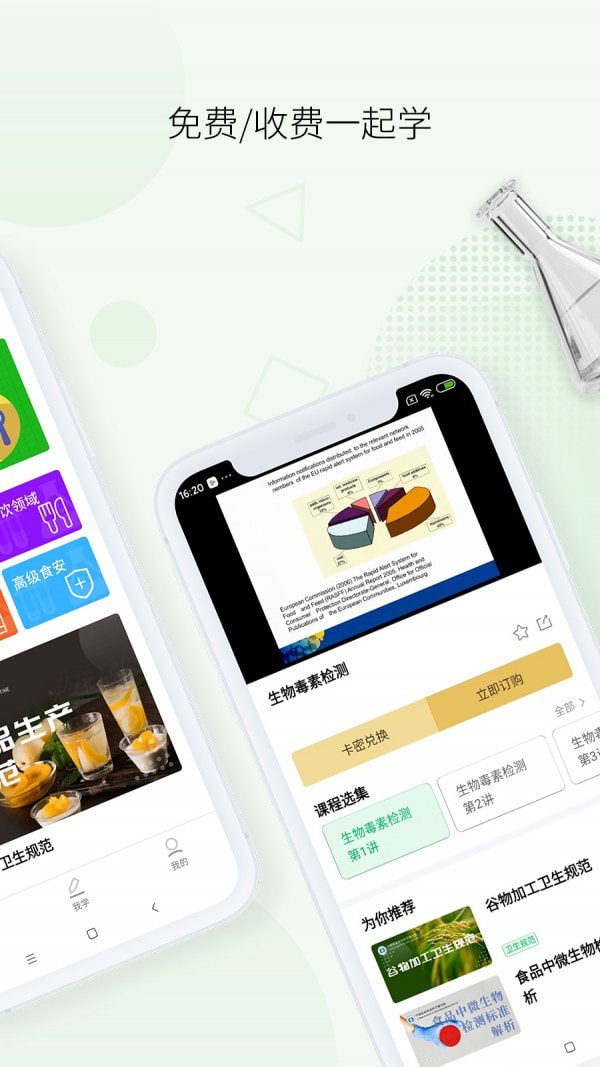 箭头学院(2)