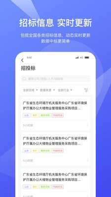 灵犀数据最新版