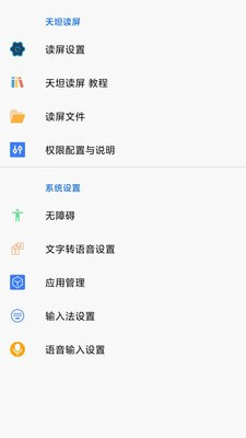 天坦读屏(3)