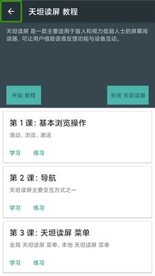 天坦读屏(5)