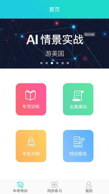 慧听说通用版