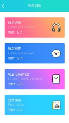 慧听说通用版