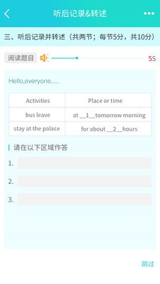 慧听说通用版