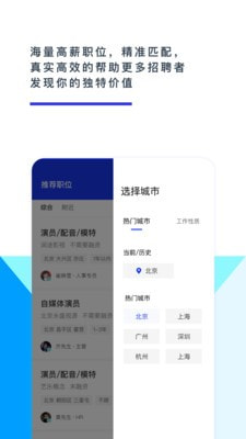 颜值直聘通用版