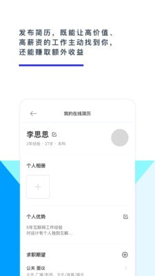 颜值直聘通用版