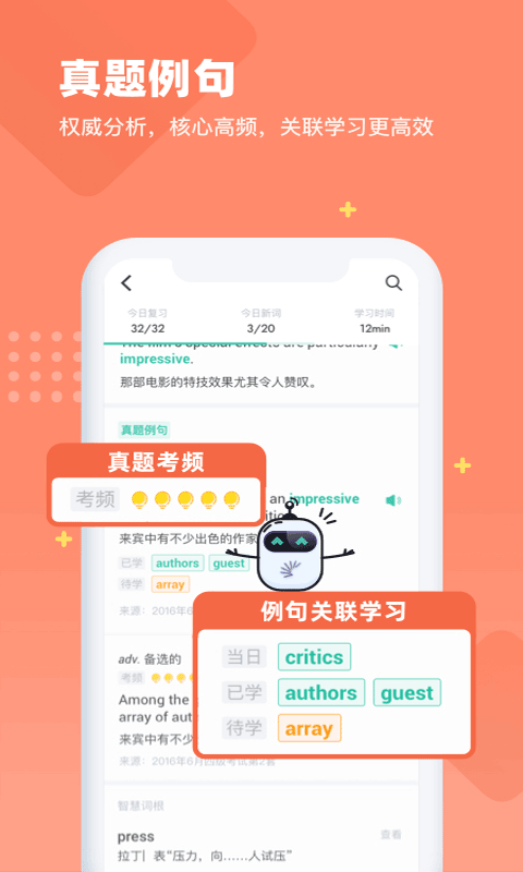 开心记单词图3