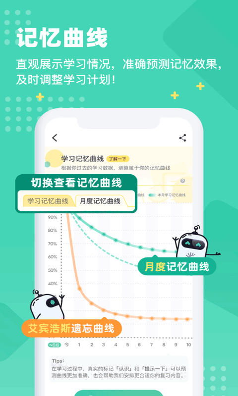 开心记单词图4