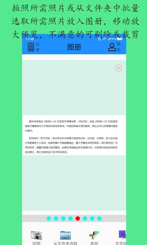 顺用图文转换