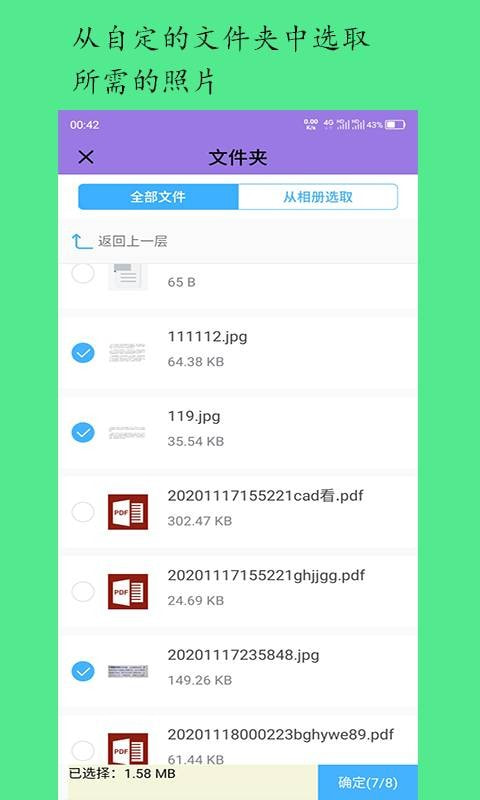 顺用图文转换