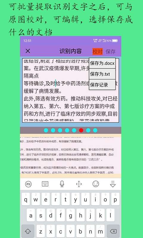 顺用图文转换