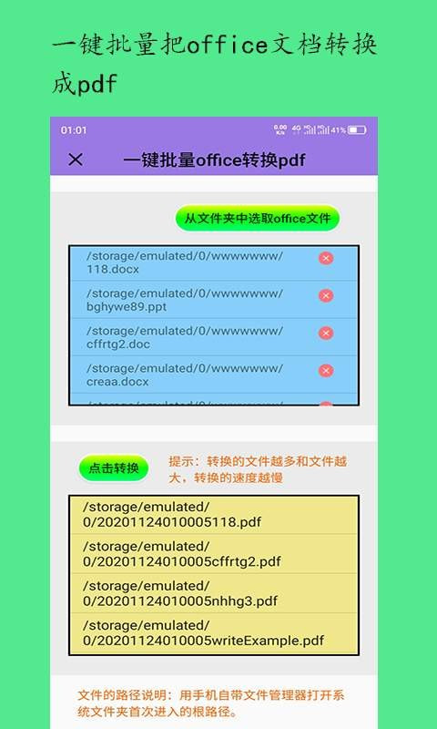 顺用图文转换