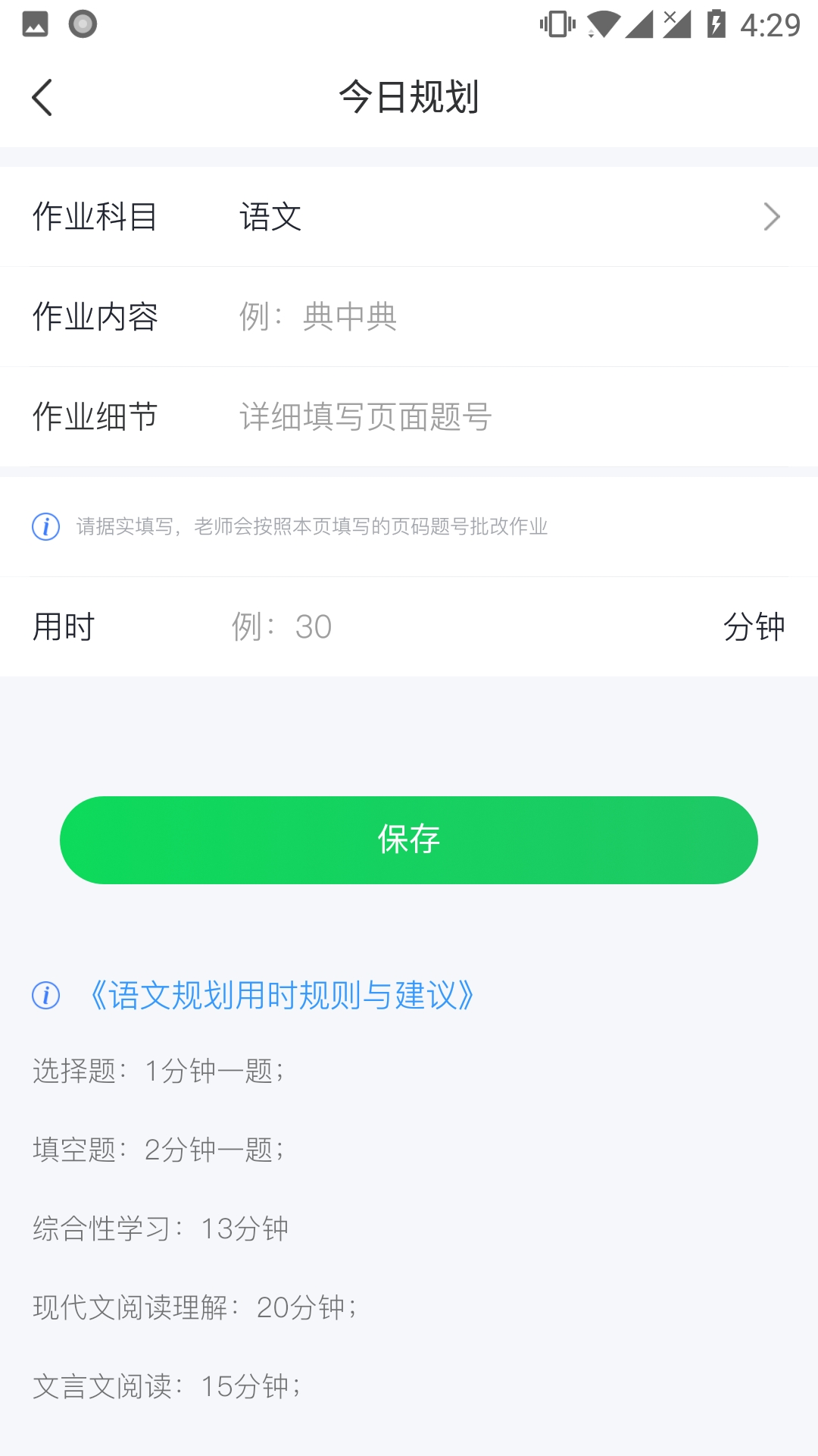 求适晚自习图1