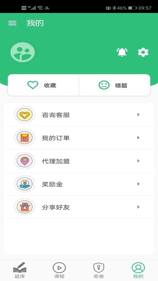 中医师承出师考题库图3