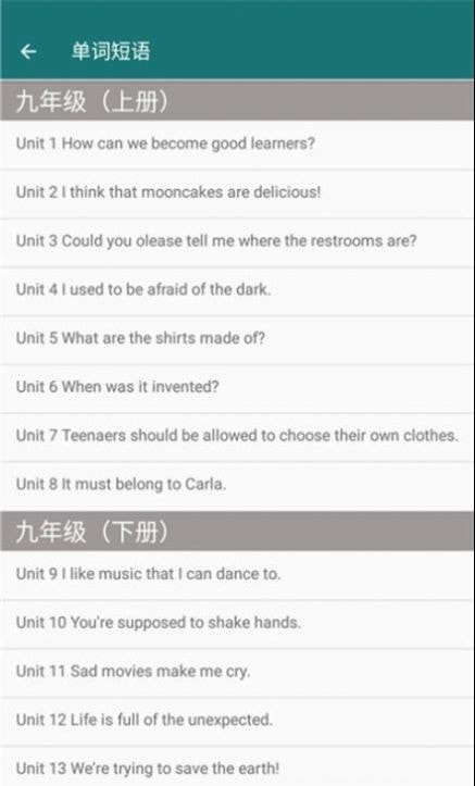 九年级英语帮图2