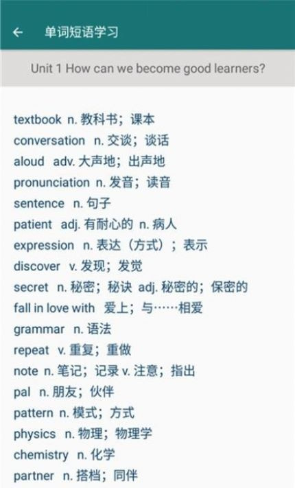 九年级英语帮图3