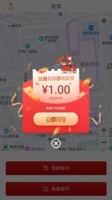 小跃跃跑腿手机版