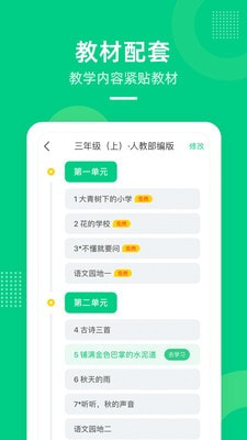 快乐学堂图2