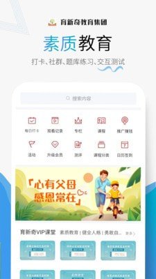 赢家大学堂官方正版