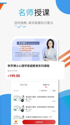 赢家大学堂官方正版