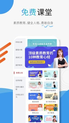 赢家大学堂官方正版