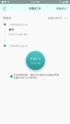 满集网业务员系统直装版图4