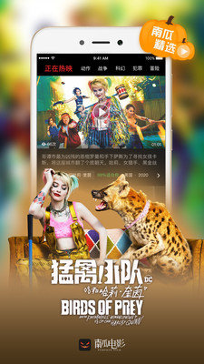 南瓜电影HD安卓版截图2