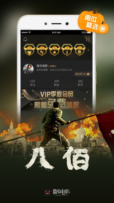 南瓜电影HD安卓版截图4