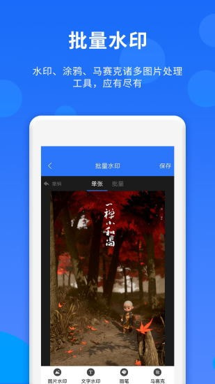人脉达人免费版图3