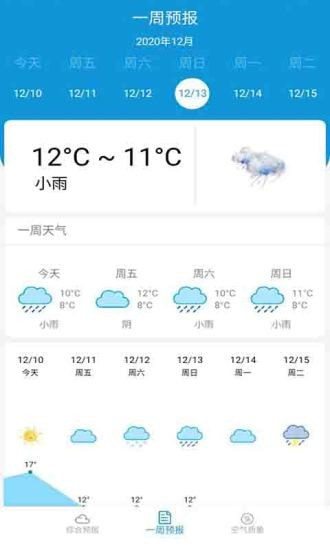 小雅天气手机版图2