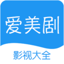 美剧天堂手机免费版