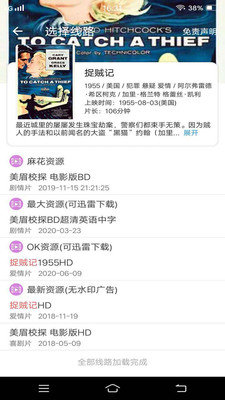 美剧天堂手机免费版图1
