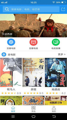 美剧天堂手机免费版图2